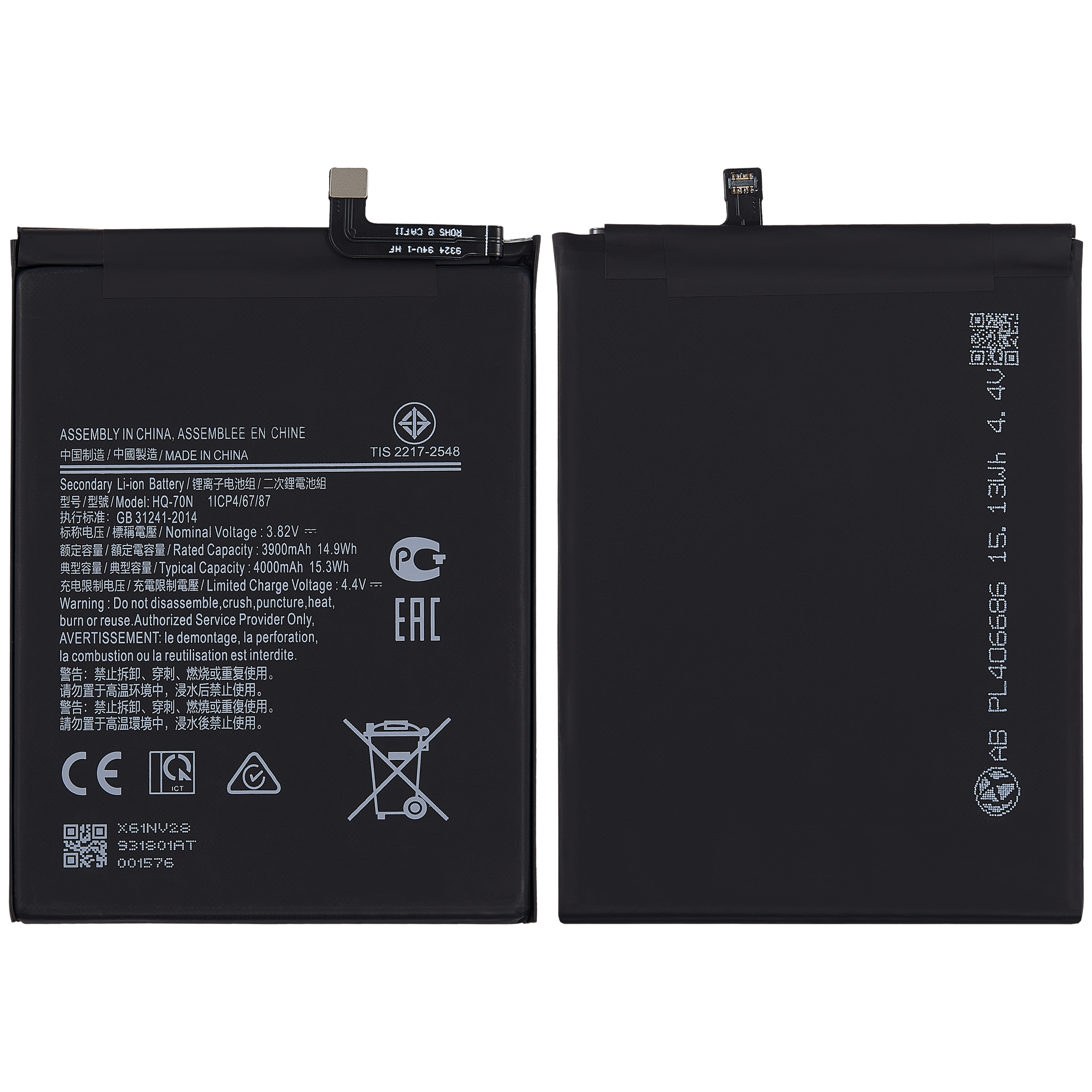 Samsung A11 (HQ-70N) - Whatek Replacement Battery (Premium) 5476 - image 1